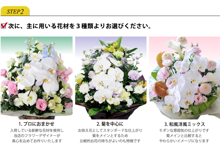 蘭のお供えアレンジメントMサイズ お供えの花・お悔やみの花(法要・法事・命日・お盆・お彼岸) | エーデルワイス【花の贈り物】 フラワーギフト通販 花宅配  水戸市