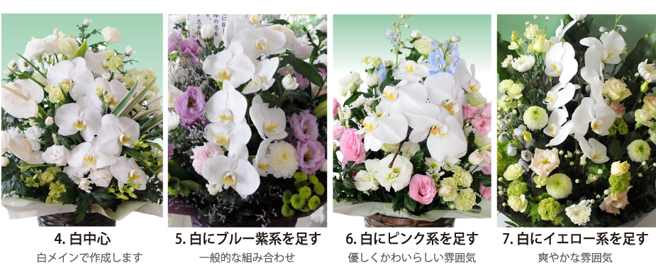 蘭のお供えアレンジメントMSサイズ お供えの花・お悔やみの花(法要・法事・命日・お盆・お彼岸) | エーデルワイス【花の贈り物】 フラワーギフト通販 花宅配  水戸市