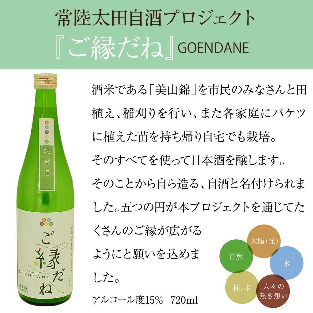 母の日 カーネーション日本酒 5号鉢＆純米酒「ご縁だね」セット 母の日