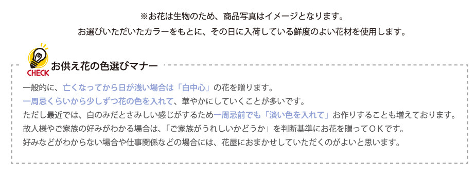 デザイナーズチョイス お悔やみのお供え花 三回忌 三周忌 のお花 エーデルワイス 花の贈り物 フラワーギフト通販 花宅配 水戸市